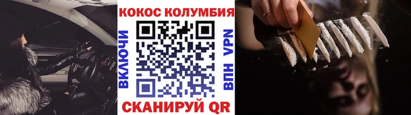 Cocaine Columbia  Городище 
