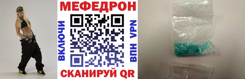 МЯУ-МЯУ мяу мяу  купить наркотик  Городище 