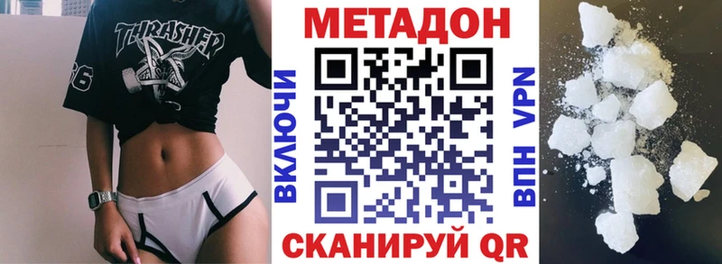 МЕТАДОН кристалл  Городище 